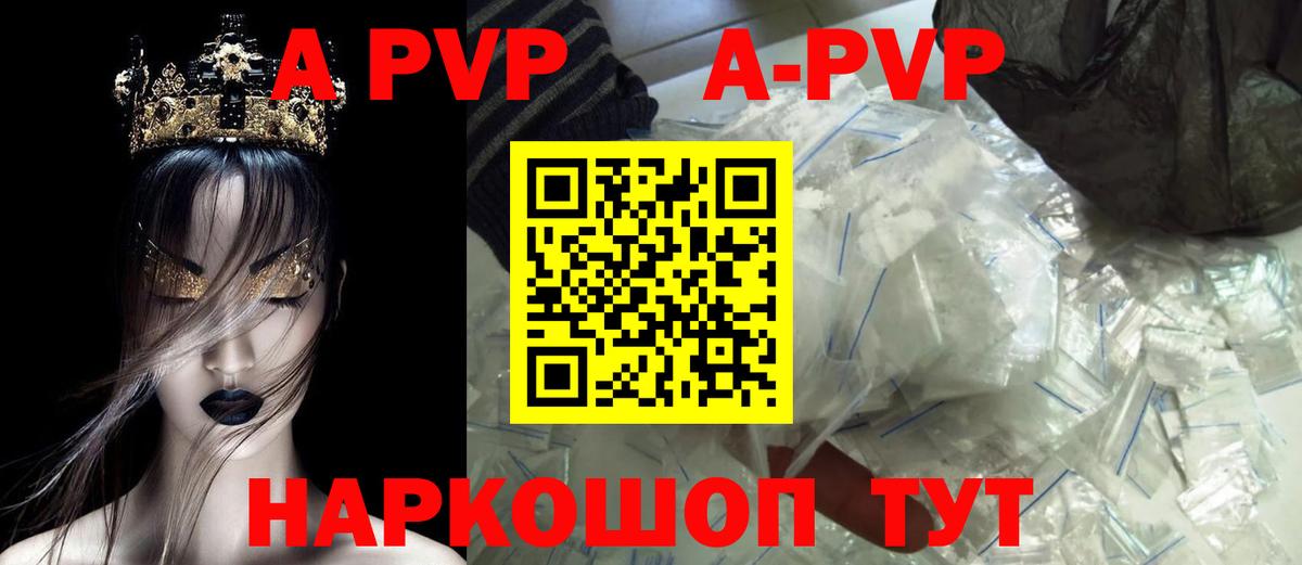 APVP VHQ  купить   A PVP VHQ  Вход с VPN  Семилуки  Alpha PVP VHQ 