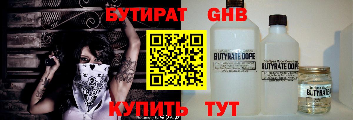 БУТИРАТ BDO  Вход с VPN  Семилуки 