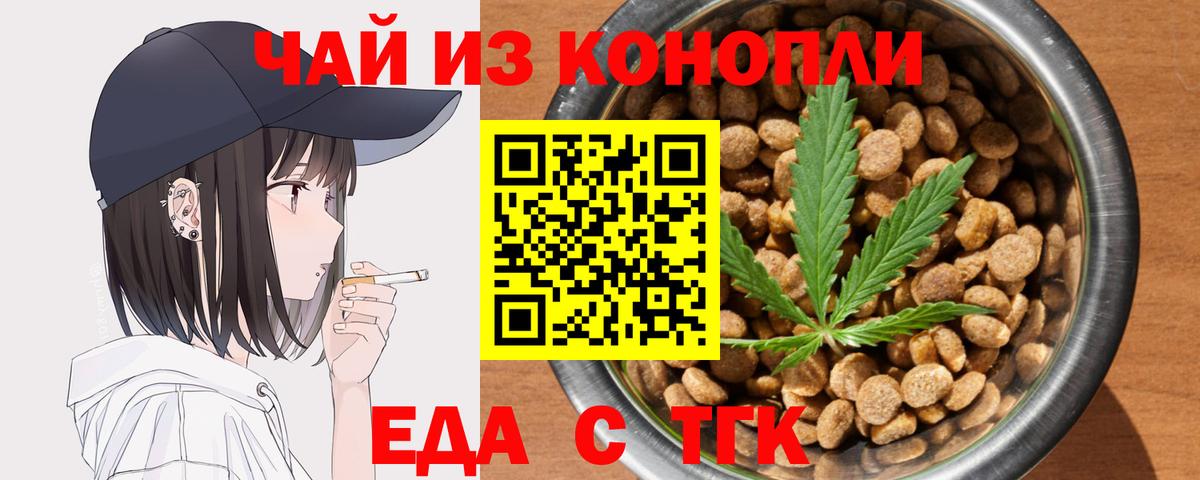 Печенье с ТГК марихуана  Вход с VPN  Семилуки 