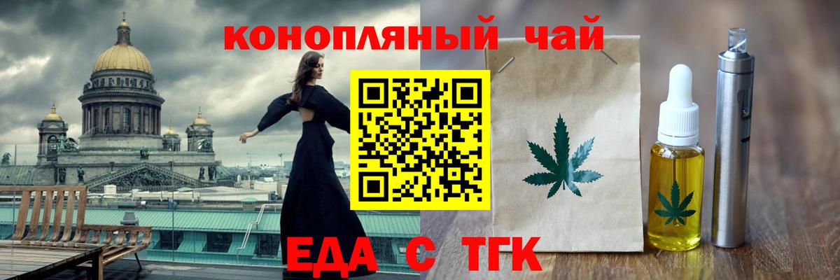 Cannafood конопля Семилуки