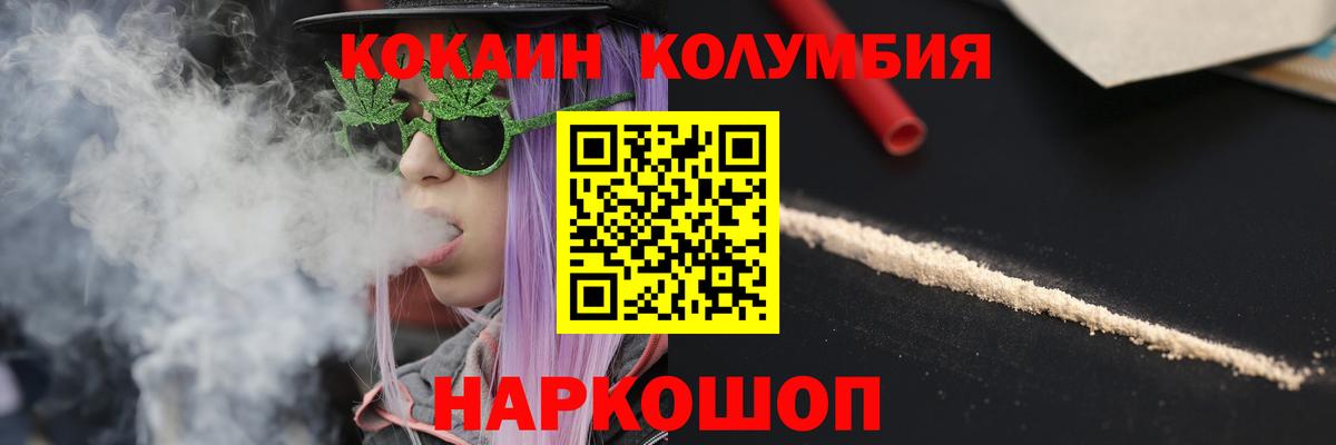 COCAIN 99%  закладки  Вход с VPN  Семилуки  КОКАИН 99% 