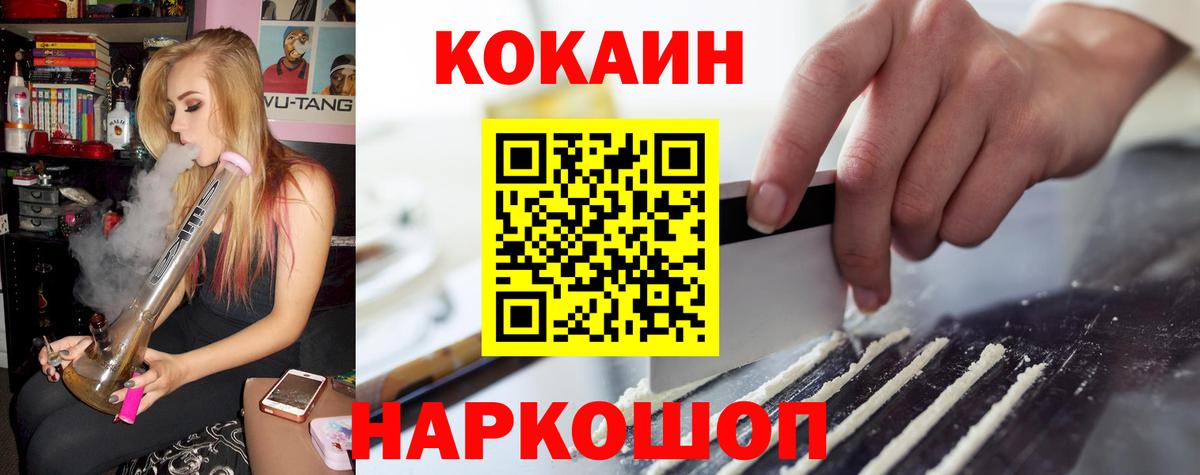 КОКАИН 98% Семилуки