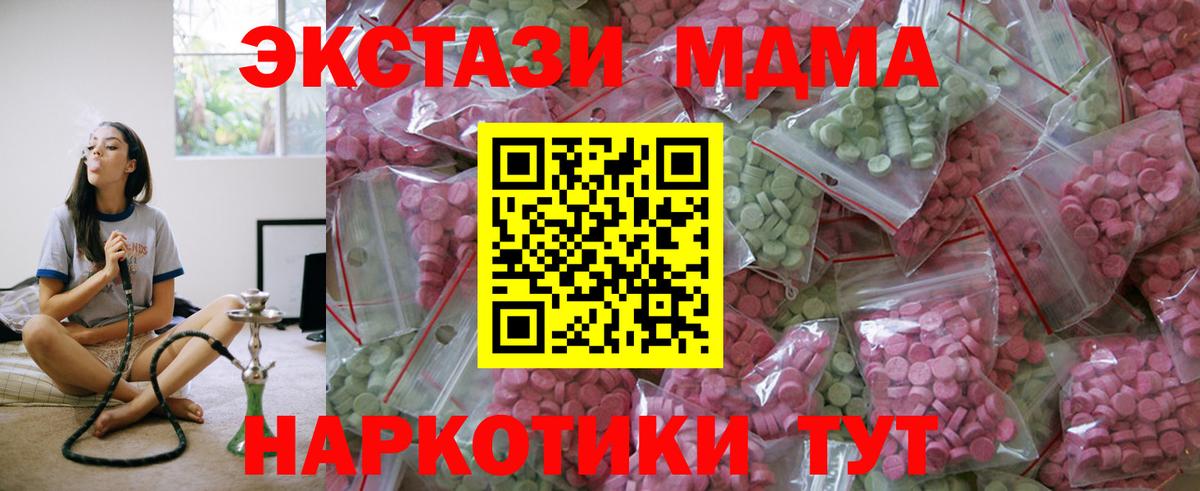 Семилуки  Экстази  МЕГА   Ecstasy ешки  маркетплейс как зайти  Вход с VPN 