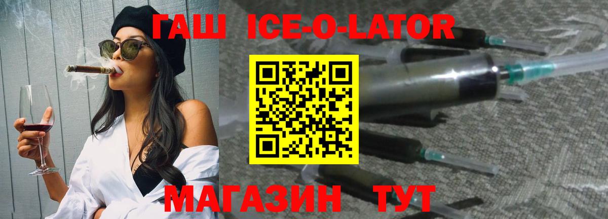 ГАШ гашик Семилуки