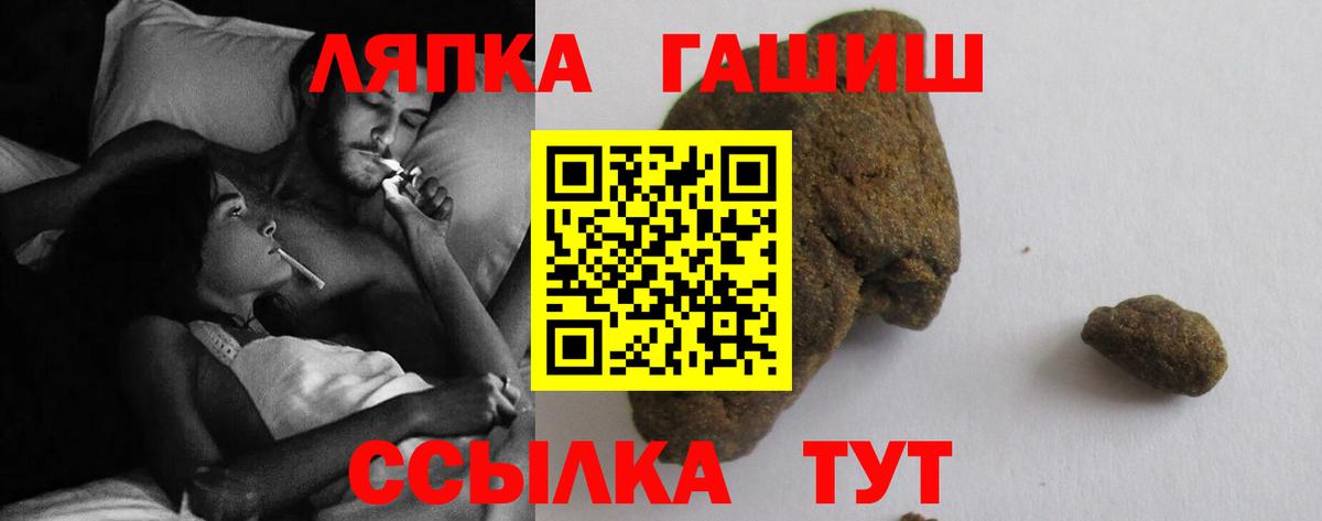 ГАШИШ Cannabis  ГАШ гашик  Вход с VPN  Семилуки 