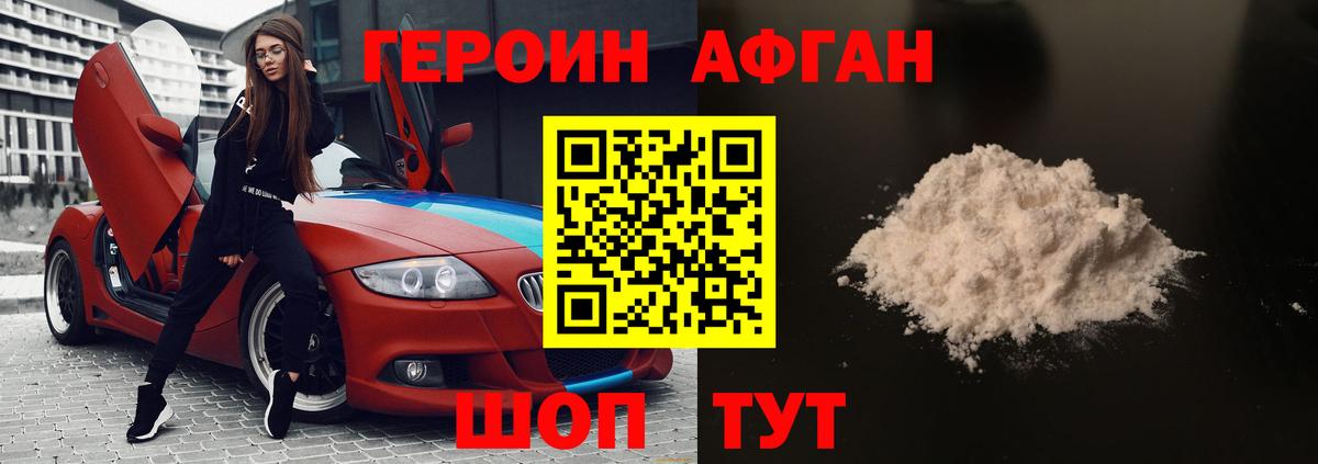 ГЕРОИН герыч  Вход с VPN  Семилуки 