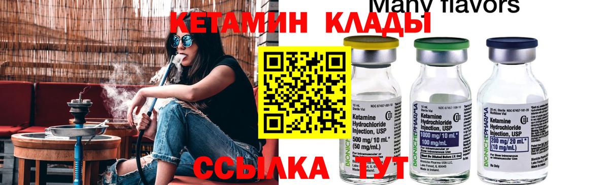 Семилуки  КЕТАМИН ketamine  Вход с VPN  блэк спрут сайт  КЕТАМИН ketamine 