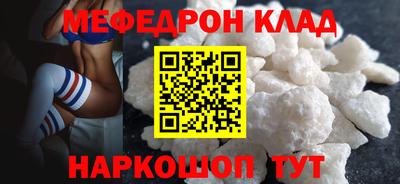 мефедрон VHQ Обь