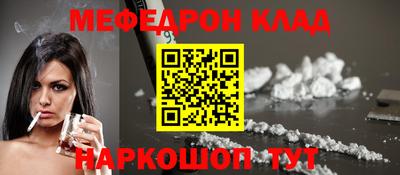 мефедрон VHQ Обь