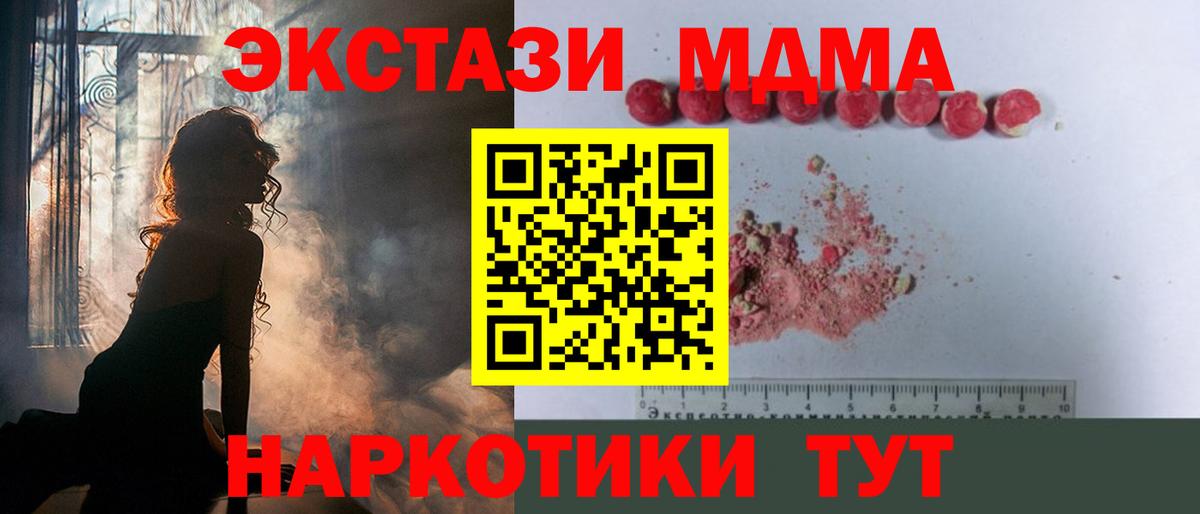 МДМА кристаллы  МДМА Molly  Вход с VPN  MDMA  Семилуки 