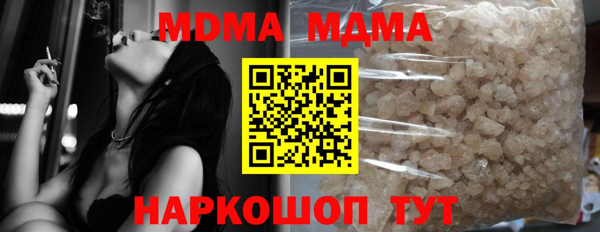 MDMA crystal Семилуки