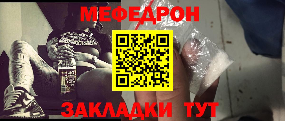 Семилуки  МЯУ-МЯУ  Вход с VPN  МЕФ mephedrone  МЯУ-МЯУ мука 