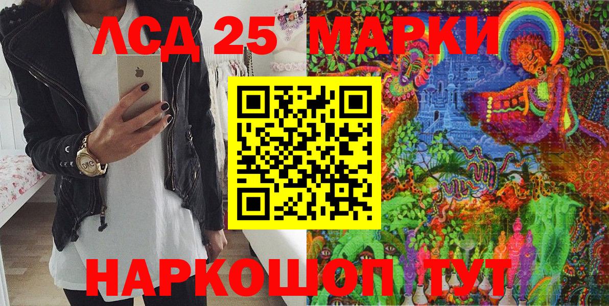Марки NBOMe 1500мкг Семилуки